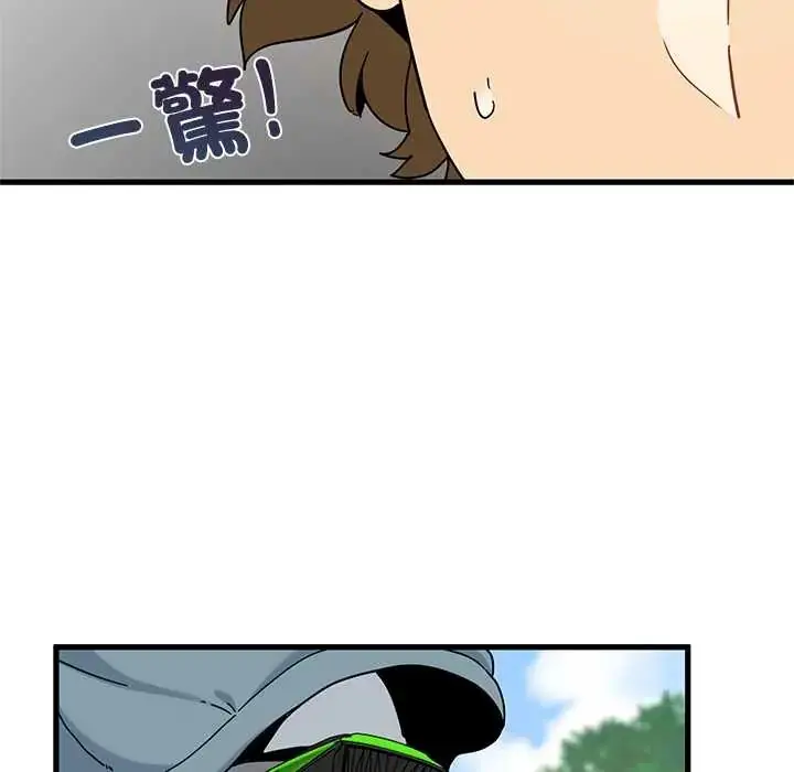 漫画《发小碰不得/强制催眠》第120话第58张图