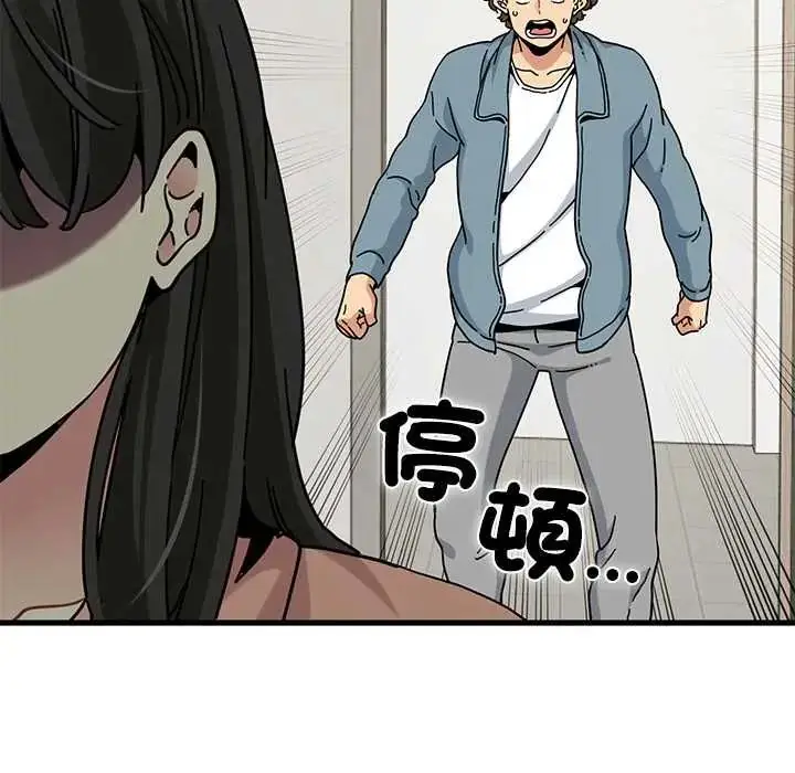 漫画《发小碰不得/强制催眠》第123话第101张图