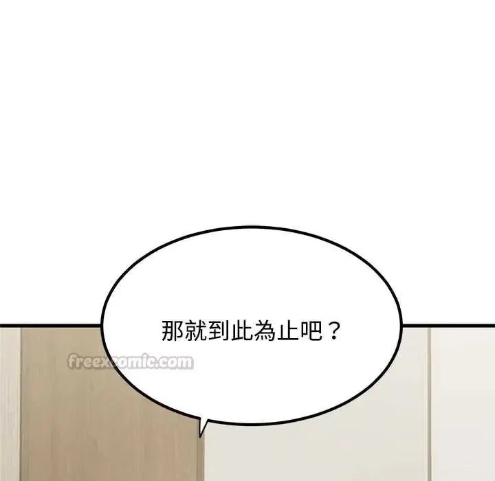 漫画《发小碰不得/强制催眠》第123话第135张图