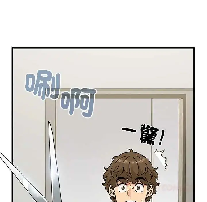 漫画《发小碰不得/强制催眠》第123话第138张图