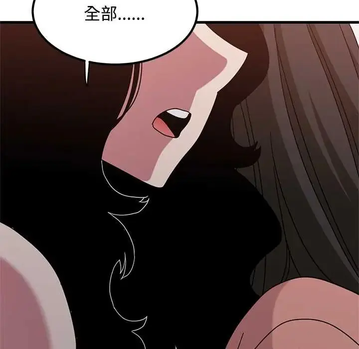 漫画《发小碰不得/强制催眠》第123话第146张图