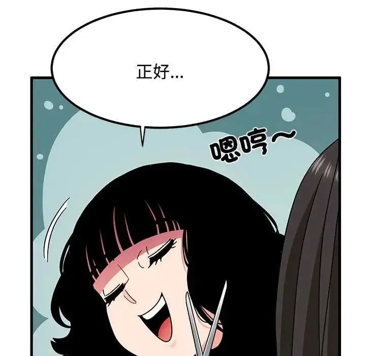 漫画《发小碰不得/强制催眠》第123话第148张图