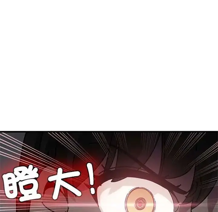 漫画《发小碰不得/强制催眠》第123话第152张图