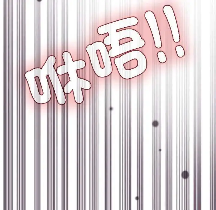漫画《发小碰不得/强制催眠》第123话第154张图
