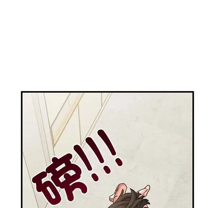 漫画《发小碰不得/强制催眠》第123话第157张图