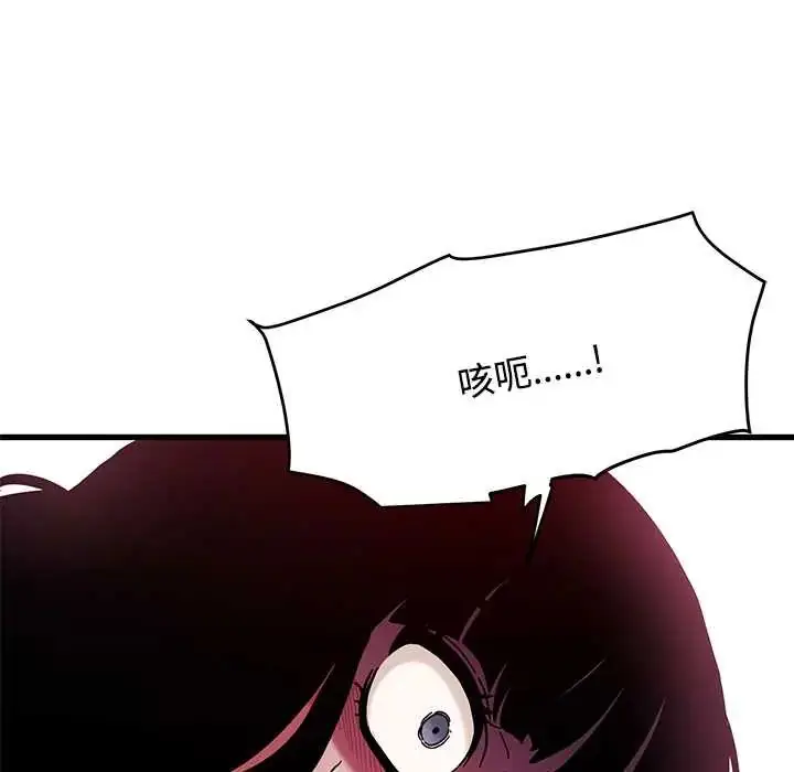 漫画《发小碰不得/强制催眠》第123话第162张图