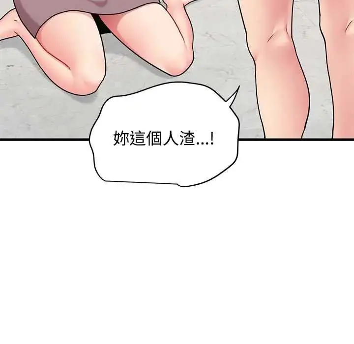 漫画《发小碰不得/强制催眠》第123话第166张图
