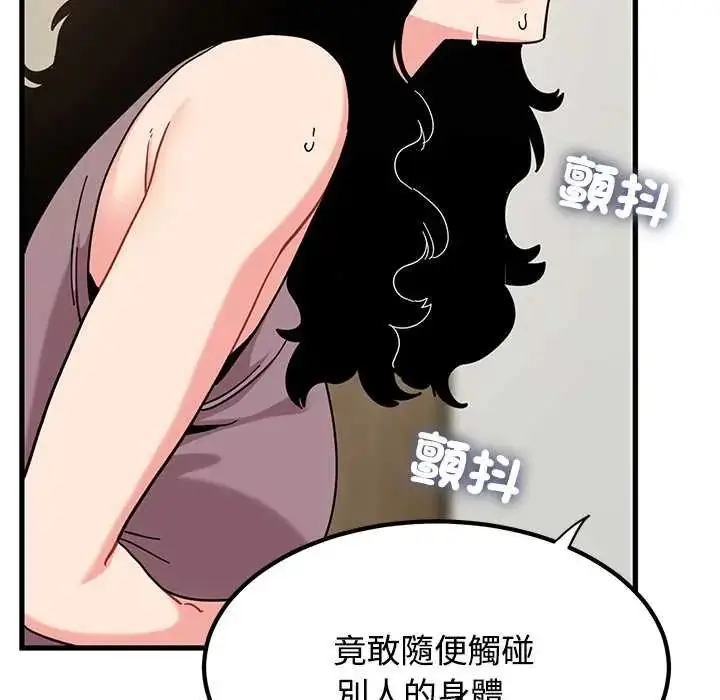 漫画《发小碰不得/强制催眠》第123话第168张图