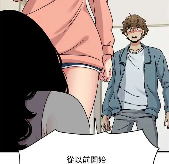 漫画《发小碰不得/强制催眠》第123话第171张图