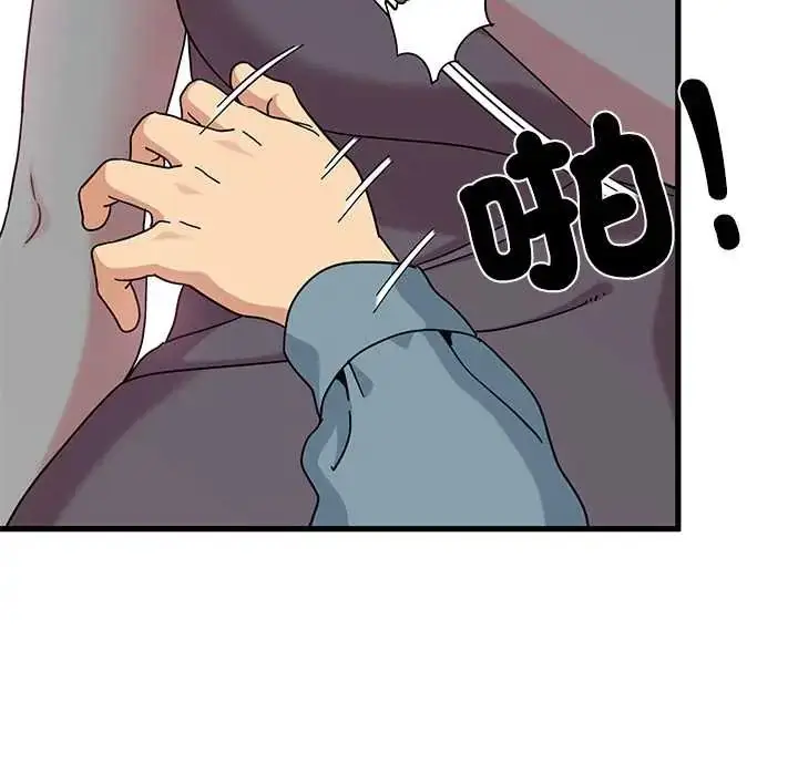 漫画《发小碰不得/强制催眠》第123话第22张图