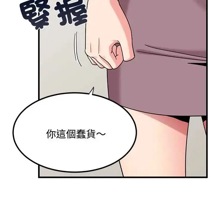 漫画《发小碰不得/强制催眠》第123话第24张图