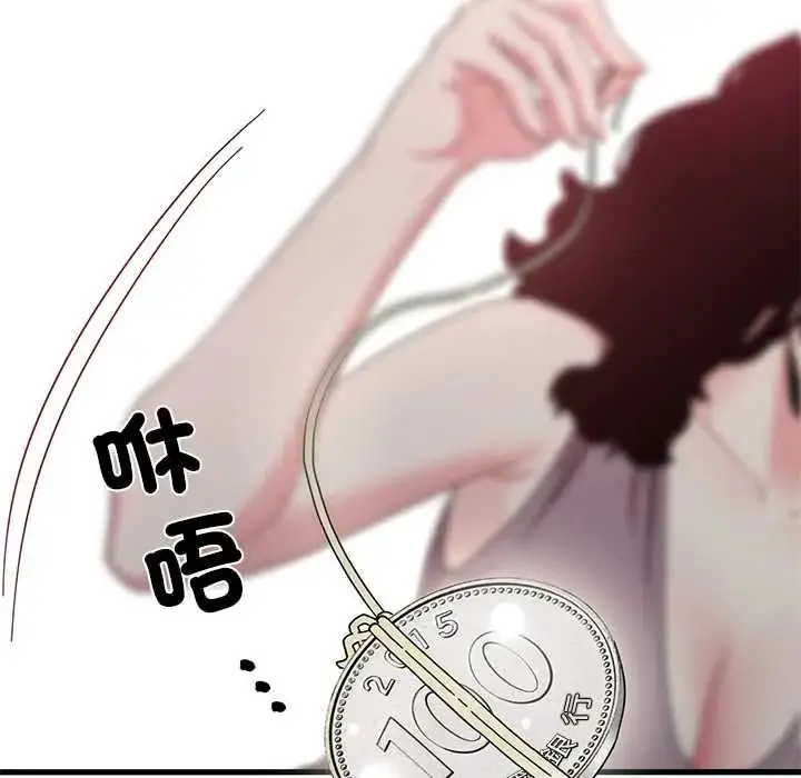 漫画《发小碰不得/强制催眠》第123话第26张图