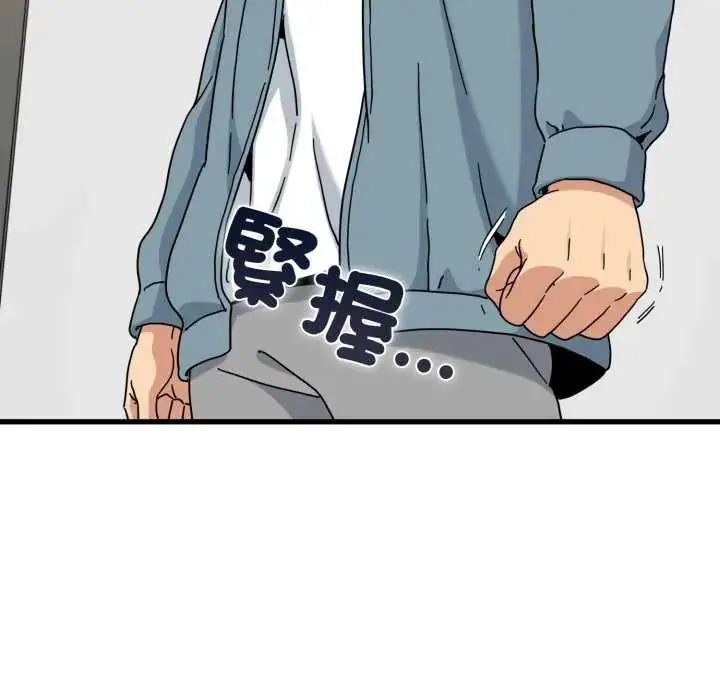漫画《发小碰不得/强制催眠》第123话第34张图