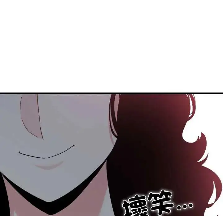 漫画《发小碰不得/强制催眠》第123话第35张图
