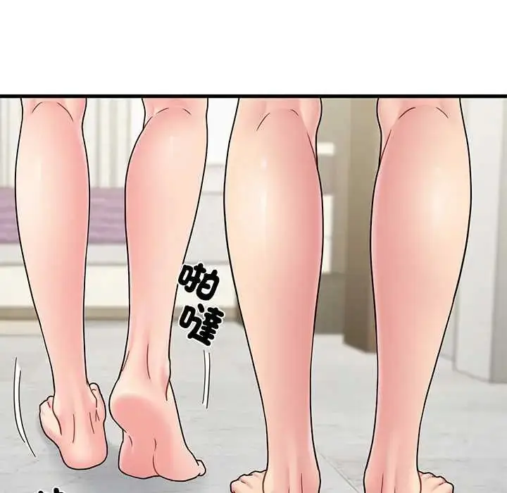 漫画《发小碰不得/强制催眠》第123话第51张图