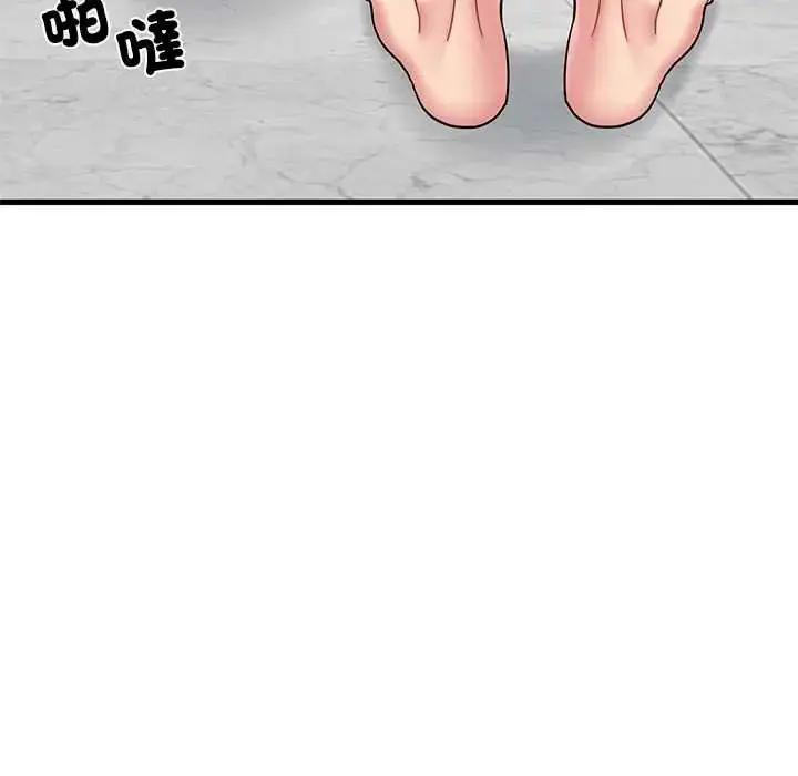 漫画《发小碰不得/强制催眠》第123话第52张图