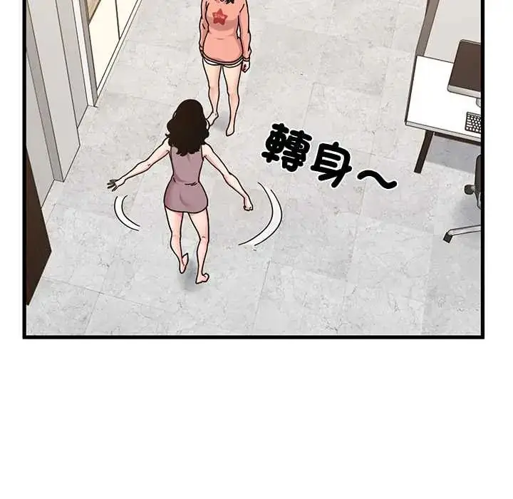 漫画《发小碰不得/强制催眠》第123话第54张图