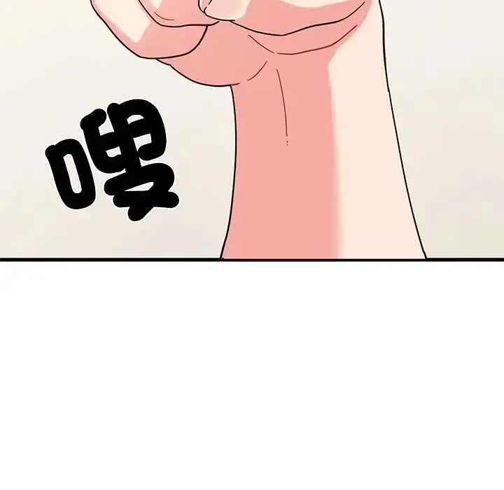 漫画《发小碰不得/强制催眠》第123话第56张图