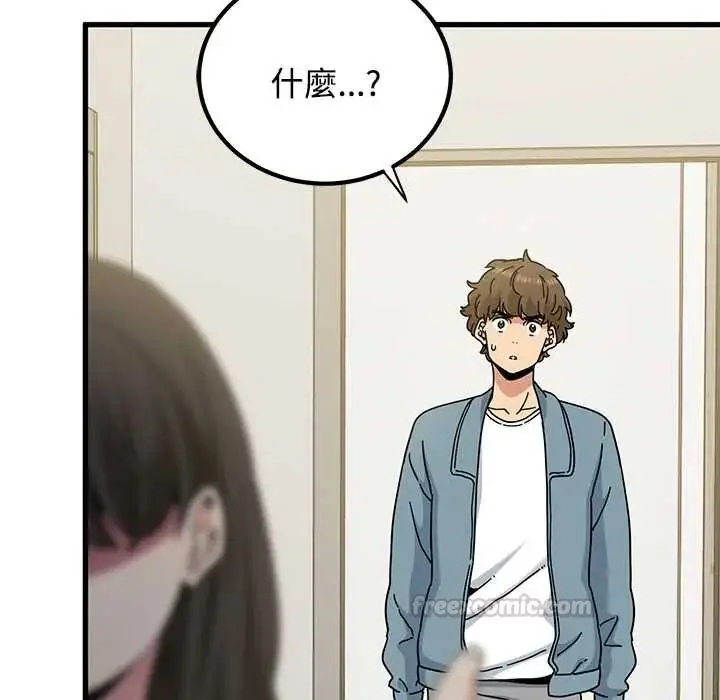 漫画《发小碰不得/强制催眠》第123话第60张图