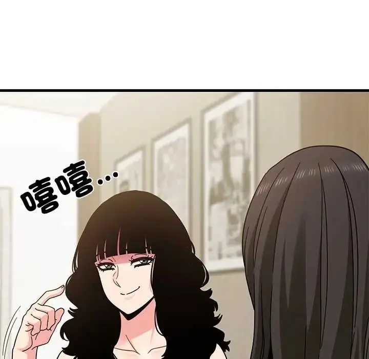 漫画《发小碰不得/强制催眠》第123话第65张图