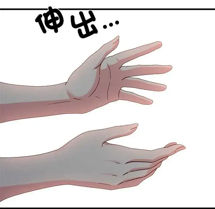 漫画《发小碰不得/强制催眠》第123话第72张图