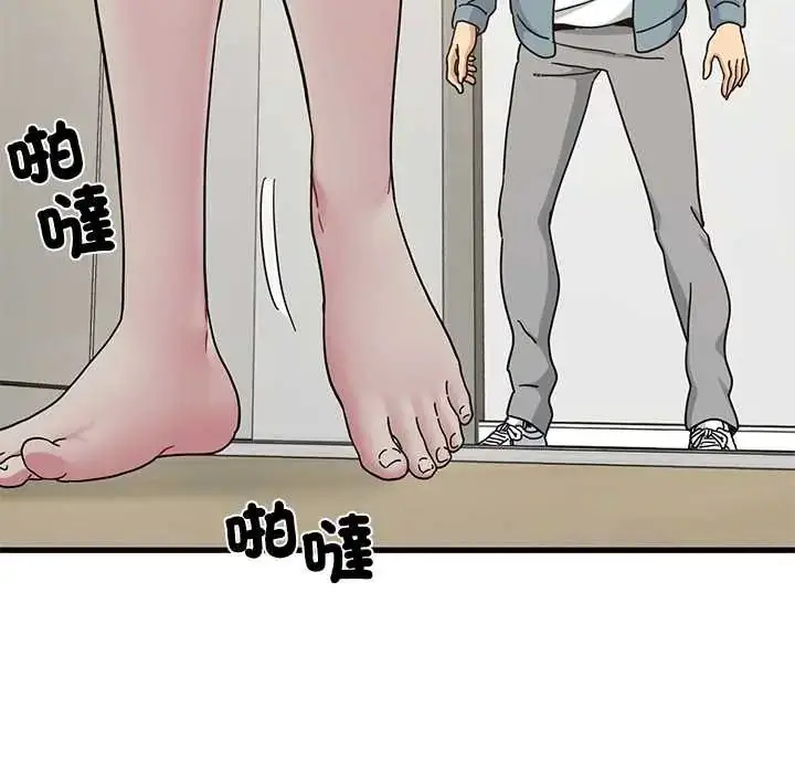 漫画《发小碰不得/强制催眠》第123话第82张图