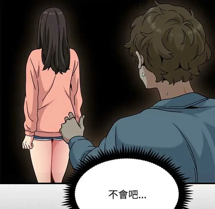 漫画《发小碰不得/强制催眠》第123话第86张图