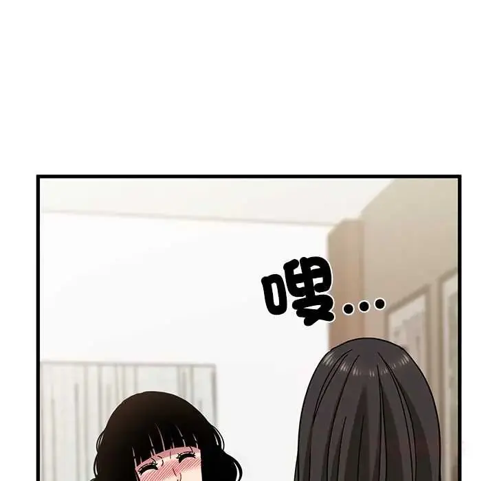 漫画《发小碰不得/强制催眠》第123话第93张图
