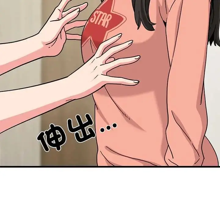漫画《发小碰不得/强制催眠》第123话第96张图