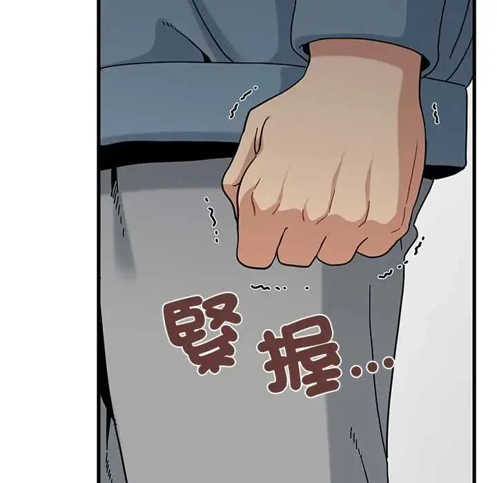 漫画《发小碰不得/强制催眠》第123话第98张图