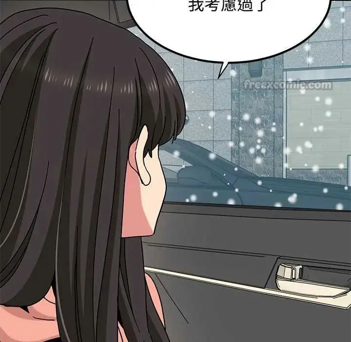 漫画《发小碰不得/强制催眠》第126话第105张图