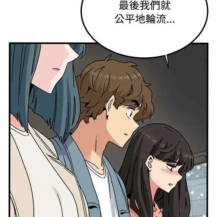 漫画《发小碰不得/强制催眠》第126话第107张图