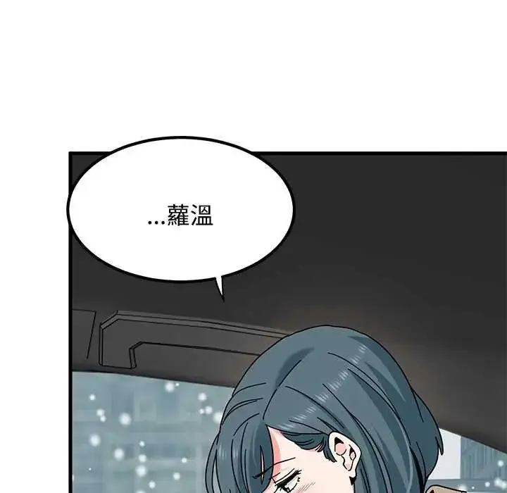 漫画《发小碰不得/强制催眠》第126话第114张图