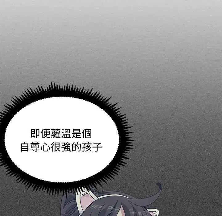 漫画《发小碰不得/强制催眠》第126话第116张图