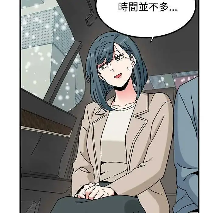 漫画《发小碰不得/强制催眠》第126话第127张图