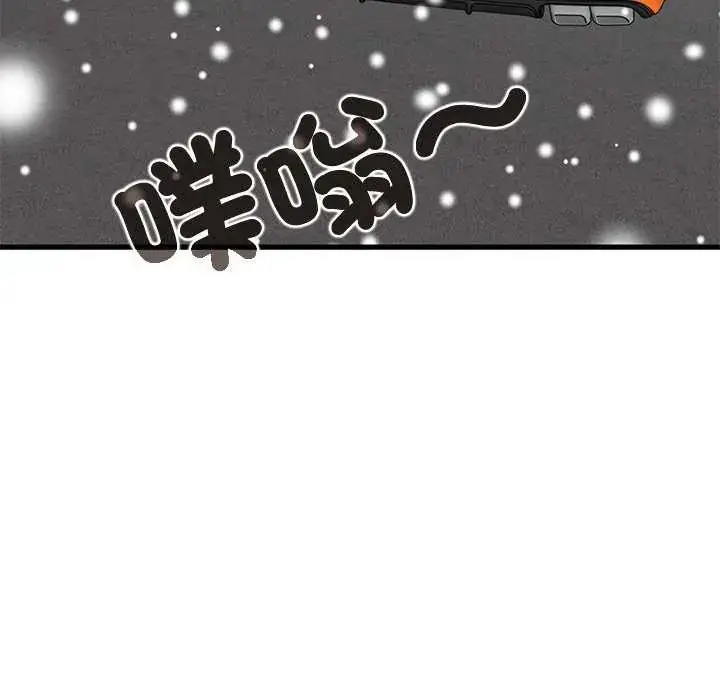 漫画《发小碰不得/强制催眠》第126话第130张图