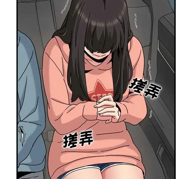 漫画《发小碰不得/强制催眠》第126话第146张图