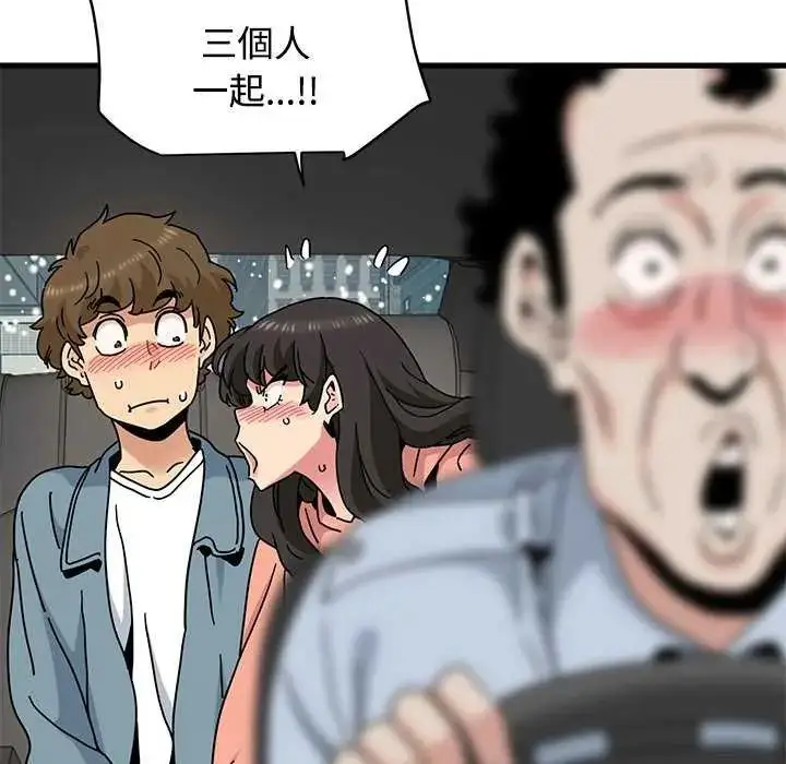 漫画《发小碰不得/强制催眠》第126话第153张图