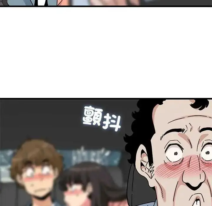 漫画《发小碰不得/强制催眠》第126话第154张图