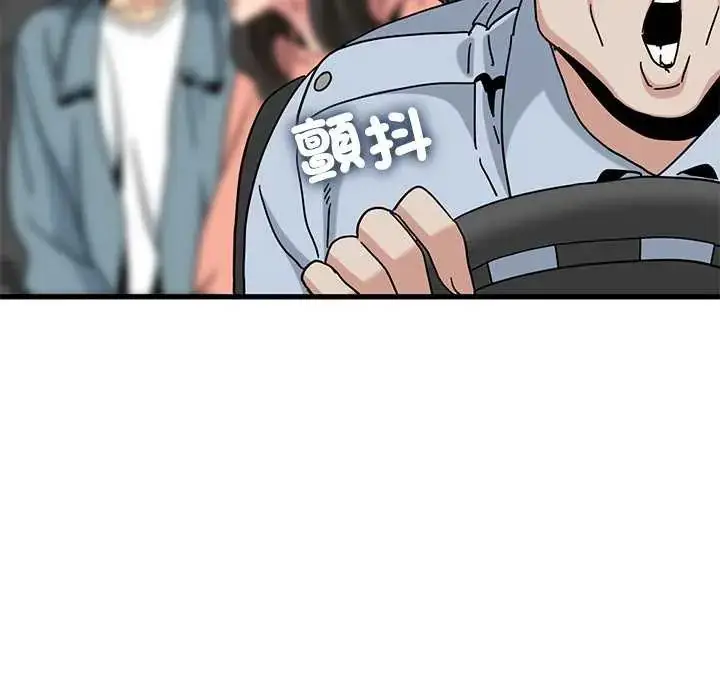 漫画《发小碰不得/强制催眠》第126话第155张图