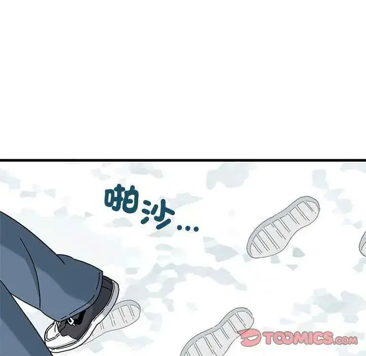 漫画《发小碰不得/强制催眠》第126话第156张图