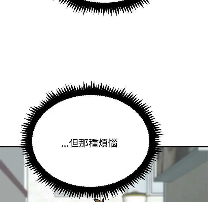 漫画《发小碰不得/强制催眠》第126话第160张图
