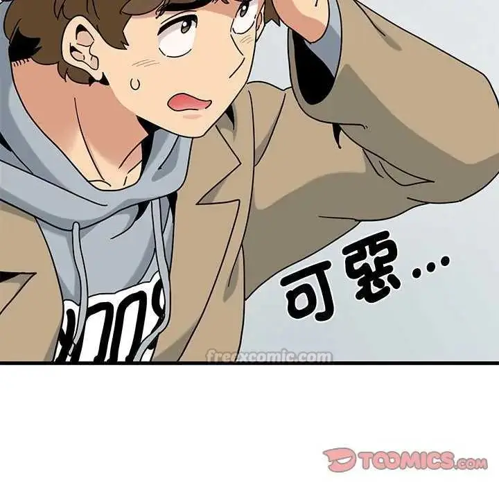 漫画《发小碰不得/强制催眠》第126话第165张图