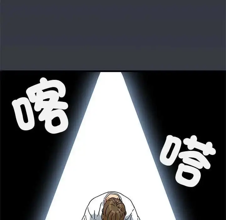 漫画《发小碰不得/强制催眠》第126话第17张图