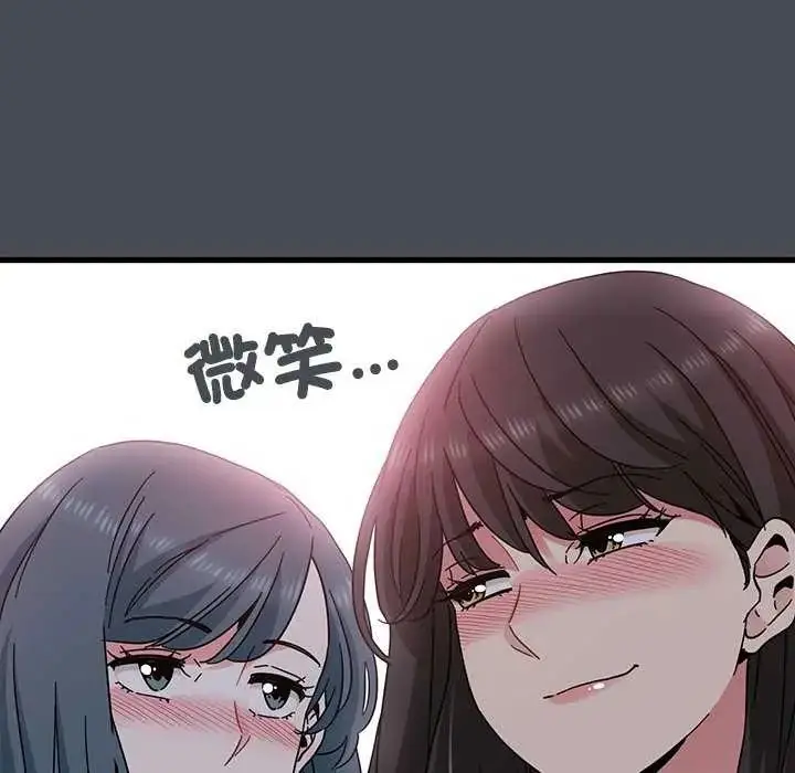 漫画《发小碰不得/强制催眠》第126话第25张图