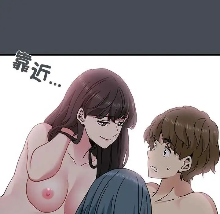 漫画《发小碰不得/强制催眠》第126话第27张图