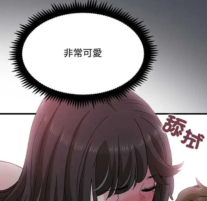 漫画《发小碰不得/强制催眠》第126话第32张图