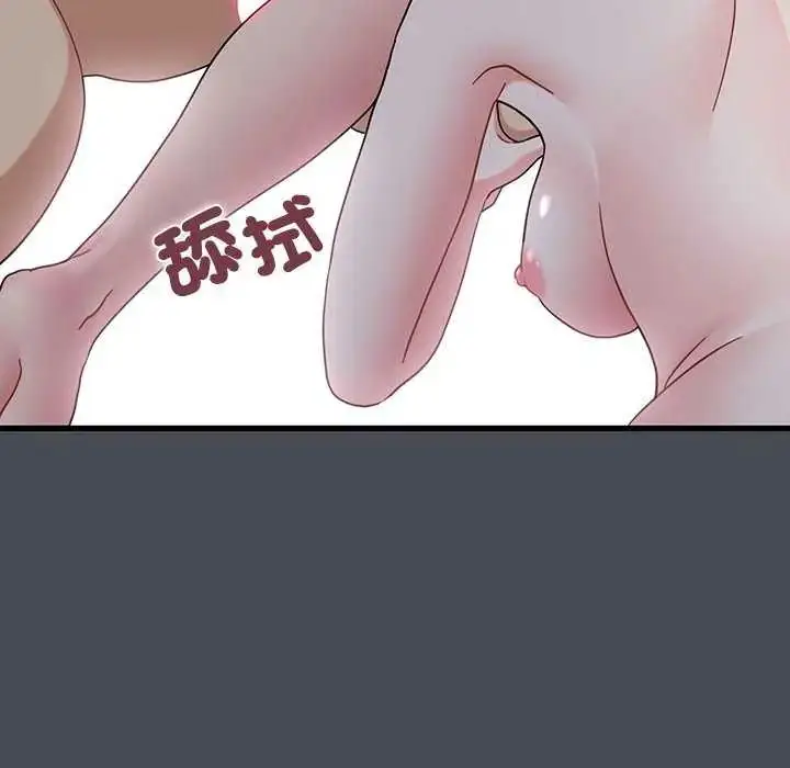漫画《发小碰不得/强制催眠》第126话第41张图