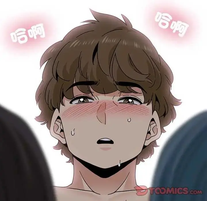 漫画《发小碰不得/强制催眠》第126话第48张图
