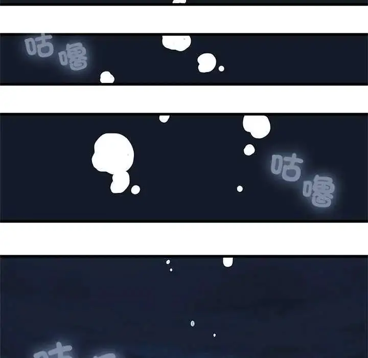 漫画《发小碰不得/强制催眠》第126话第5张图